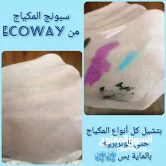  8 اسبونج ازاله الميك اب #Wafaa_eco_way