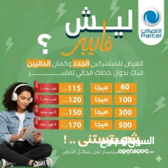  1 فايبر انترنت