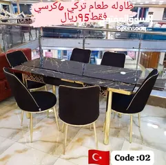  1 طاوله طعام تركي 6 كرسي