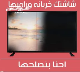  6 صيانة وإصلاح جميع انواع الشاشات وتركيب صحون ستالايت بأقل الأسعار ب خدمة vip من اليوسفي لستالايت