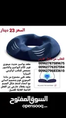  6 وسادة على شكل دونات لتقويم العظام لتخفيف الألم الناتج عن الحمل أو ما بعد الولادة أو مشاكل العصب الور