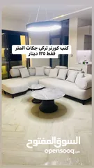  11 اطقم كنب 7 مقاعد اطقم كورنر جلسات خليجي اطقم امريكي