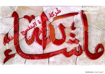  14 تحف رخام و حجر سوري
