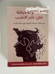  1 للبيع عدد 43 كتاب مستعمل حالتهم من جيد جداً الى ممتاز