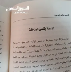  3 كتاب حكايات اندرسون و رواية جين اير