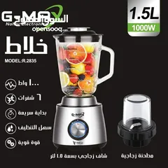  1 خلاط صناعي 1000 واط GMAX جبار (تكسير ثلج) بسعر الحرق  + توصيل لكل المملكة