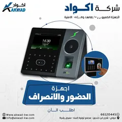  13 اجهزة كمبيوتر - لابتوب - طابعة - شاشة - كاميرات المراقبة - اجهزة الحضور والانصراف