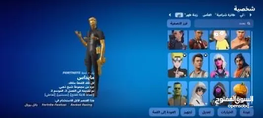  19 ‏حساب ‏فورت نات 200 سكن ‏سوني