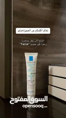  6 كريم لازاله الحبوب طبي