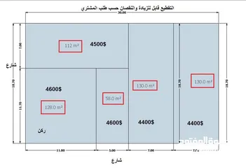  2 بيت ركن للبيع موقع فول مميز في المنصور الداودي مساحة 558 متر