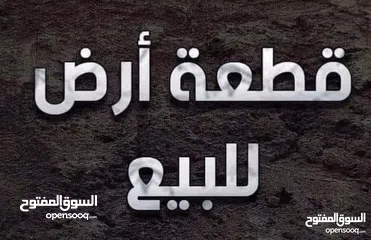  3 ارض للبيع اعظمية قرب مستشفى النعمان على الشط 680 م مكتب الاعظمية