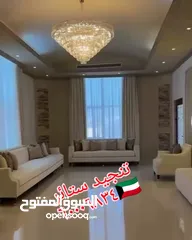  26 غرف جلوس ستاير تفصيل تنجيد كنب فك تركيب الستائر اثاث منزلي تنجيد مفروشات الكويت