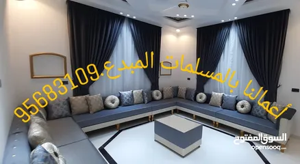  4 أفرش بيتك بالقسط