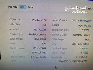  2 ايباد  9 مسكر ايكلاود  بكلف تخطي ب100ش