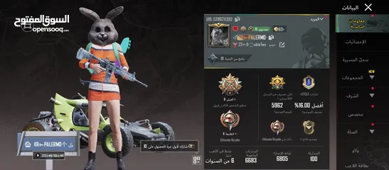  17 حساب ببي للبيع من سيزن 4مشحون سادس واطلع