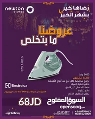  1 مكواى  الكترولكس بخار 2400 واط قاعدة ريزيليوم من نيوتن ستورز nw12446