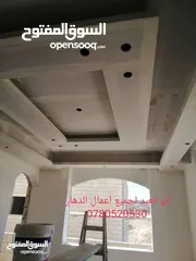 2 ابو عبد الرحمن لجميع  أعمال الدهان والصيانه العامه والنظافه