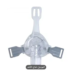 5 كمامة سيباب- كمامة كامل للوجه