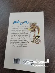  7 كتاب راعي المثل