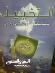  16 كتب وروايات مستعمله وجديده للبيع بسعر مناسب لك ومتنوعة