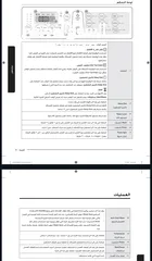  9 غسالة سامسونج وارد الإمارات 10.5 كيلو ، فل اتوماتيك تعبأ من الأعلى،  استخدام مرتين فقط ، بحال الوكال