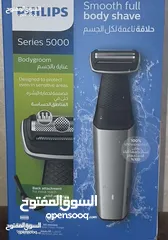  8 مكينه حلاقه فيليبس الجديدة  المطورة       series 5000 bodygroom Philips