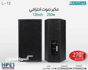  3 مكبر صوت احترافي للمؤتمرات بقوة 150-200-250-350 واط L-15 / L-12 / L-10 / L-8