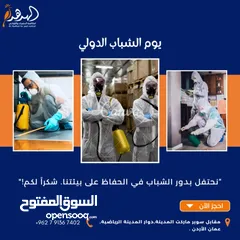 16 شركة الهدهد لمكافحة الحشرات والقوارض والتعقيم وتنسيق الحدائق وخدمات النظافة بخدمتكم