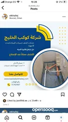  1 كوكب الخليج ثقتك فينا تكفينا