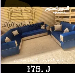  2 مفروشات ابو الرائد