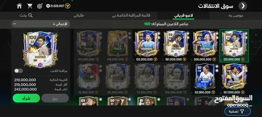  5 حساب فيفا اوفر 98