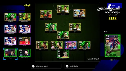  3 حساب بيس بلايستيشن efootball مميز للبيع بسعر مميز