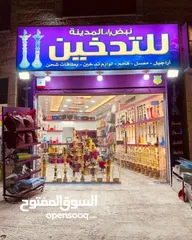  1 محل اراجيل للبيع لعدم التفرغ بسعر البضاعة