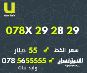  4 ارقام امنيه مميز جدا