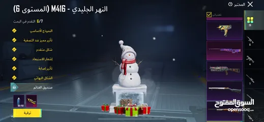  6 حساب ببجي للبيع ليفل 83