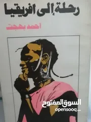  5 كتب مستعمله للبيع بحاله جيده بسعر مناسب لك