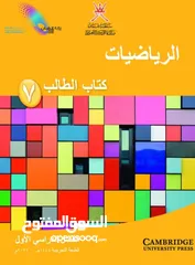  2 معلم رياضيات