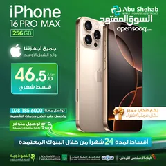  1 للبيع أقساط ايفون 16 بروماكس 256جيجا وارد شرق أوسط بدون دفعة اولى