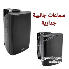  2 سماعة سقف نازلة تعمل بنظام الفولت أو الأوم