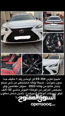  1 لكزس ES350 سبورت