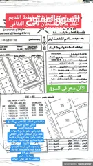  3 أرخص سكني تجاري جرزيز المخطط القديم خلف مركز السلطان قابوس الثقافي كل خدمات متوفره