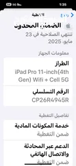  12 ايباد برو ابل 11بوصة 512 قيقا خط شريحة 5g نظيف كفالة 3 شهور مع الاغراض الكرتون والشحن والواير