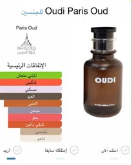  4 عطر عودي مناسب للجنسين