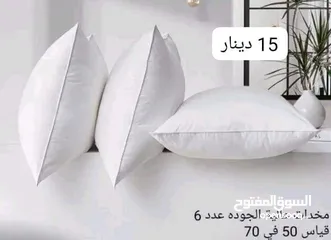  6 مخدات طبيه فندقيه عدد 6