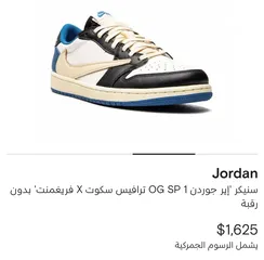  2 شوز إير جوردن 1 ترافيس سكوت X فريغمنت' shoes nike Jordan 1 Retro Low  Fragment x Travis Scott  حذاء