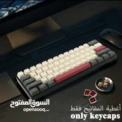  1 غطاء كيبورد
