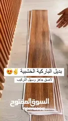  2 بلاط 002 PVC لاصق ذاتي للارضيات سماكة 2 ملم, بديل الباركيه الخشبي, مناسب لتغطية البلاط القديم