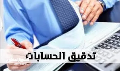  2 الوطنية لتدقيق الحسابات والضرائب