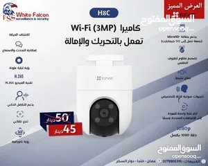  22 كاميرات EZVIZ الذكية – راقب بيتك، محلك، أو مكتبك بأعلى دقة صوت وصوره ايزفيز