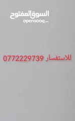  5 فرامة أرض زراعية ياباني
